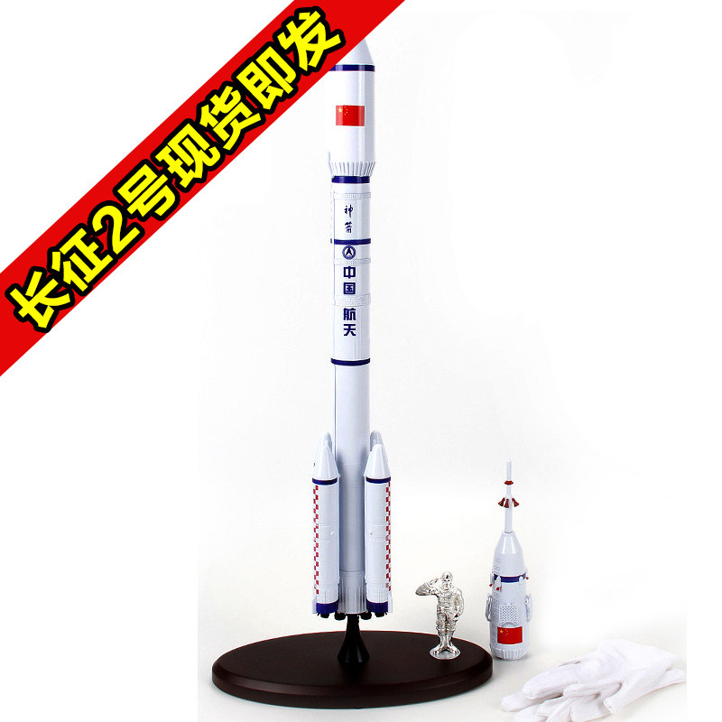 1:150长征二号F火箭模型中国航天模型摆件合金长征2号模型