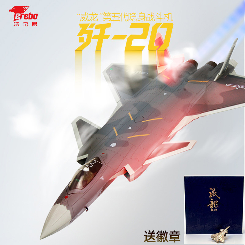 中航工业1:48歼20飞机模型合金J20战斗机真军事航模摆件