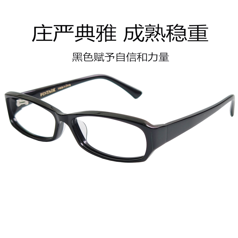 宽腿眼镜框挡鱼尾纹高度近视显薄