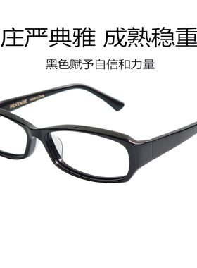 立体粗犷宽边厚边宽腿眼镜框架男女全框板材高度数挡鱼尾纹眼镜架