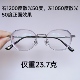 1200度高度近视多边形时尚 眼镜框女防蓝光专业配镜片素颜学生眼镜
