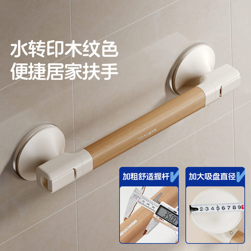 浴室免打孔吸盘扶手防滑防摔