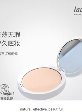 德国lavera粉底膏持久不易脱妆遮瑕液隐形毛孔滋润保湿孕妇彩妆