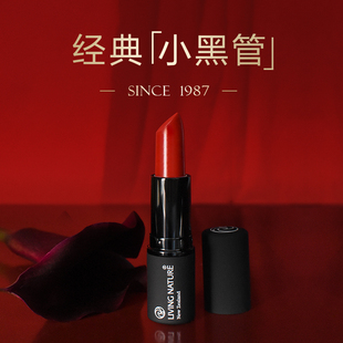 新西兰living nature口红小样试用装