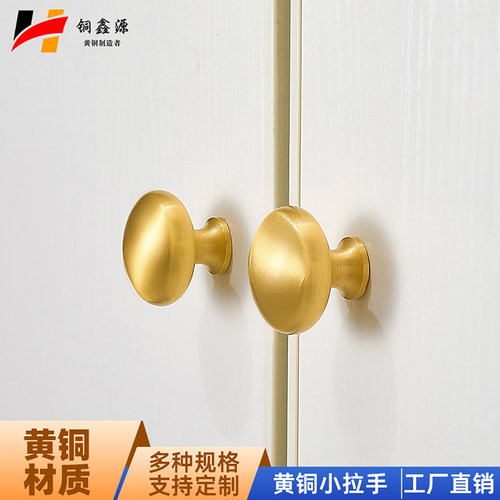 黄铜实心单孔衣橱柜门抽屉小拉手