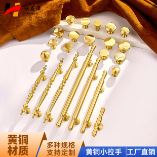 黄铜柜门拉手现代简约金色轻奢高档家具衣柜橱柜单孔把手抽屉纯铜