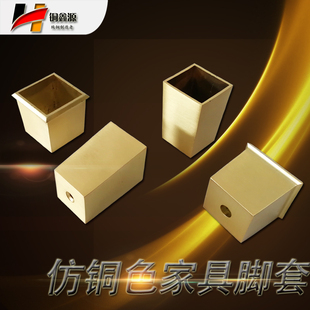椅子脚套合金脚套家具脚套仿铜脚套金色脚套锥形脚套实木椅子脚垫