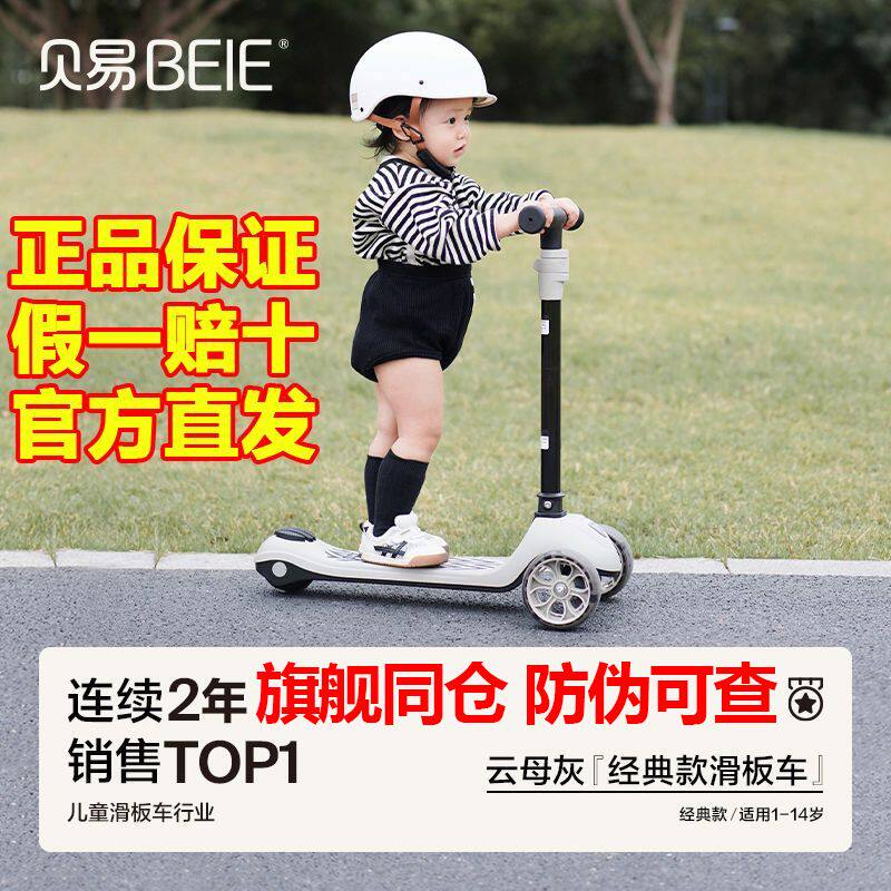 贝易至尊儿童滑板车1-6岁折叠滑滑车可坐可骑可推四合一宝宝溜娃