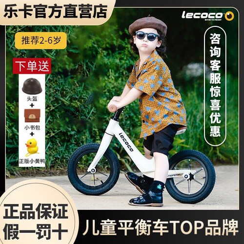 lecoco乐卡儿童平衡车无脚踏男女孩宝宝2-3-6岁幼儿滑行滑步车