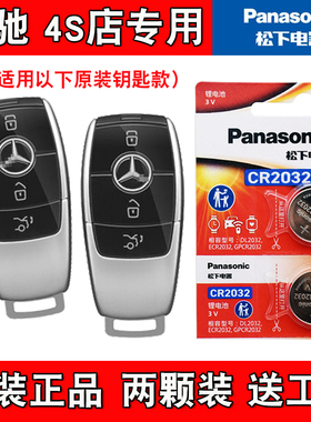 适用进口奔驰AMG GLA35 45 21-24款车钥匙遥控器电池电子原装正品