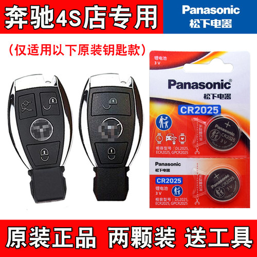 适用进口奔驰CL63 CL550 08-11款车钥匙遥控器电池电子原装正品