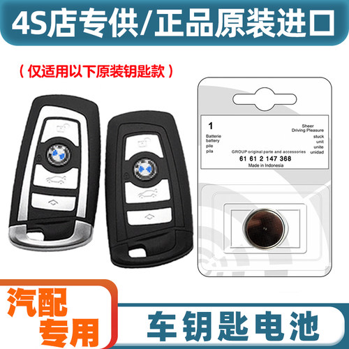 原装原厂 适用13-17款进口宝马340i320i318i车钥匙遥控器电池电子