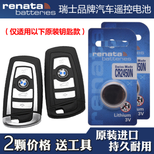 车钥匙遥控器电池电子RENATA 19款 适用进口宝马225i220M240i