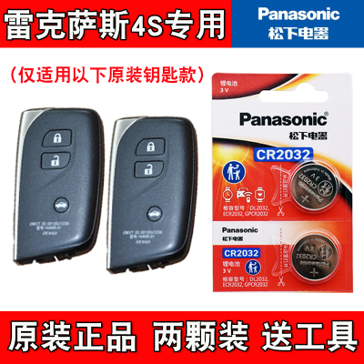 适用雷克萨斯LS460l 600hl 10-14款车钥匙遥控器电池电子原装正品