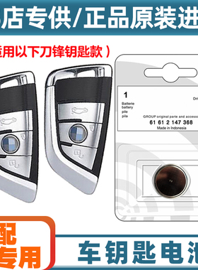 汽配原厂 适用22-23款进口宝马225iM240i220车钥匙遥控器电池电子