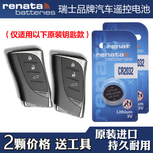 适用雷克萨斯LS460l 600hl 16-18款车钥匙遥控器电池电子瑞纳达