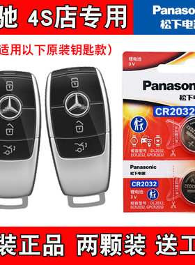 适用进口奔驰AMG GLA35 45 21-24款车钥匙遥控器电池电子4S店专用