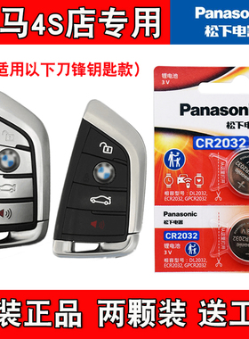 适用进口宝马318i330i340i 19-20款车钥匙遥控器电池电子4S店专用