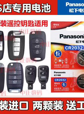 2起亚赛拉图智跑福瑞迪汽车电池
