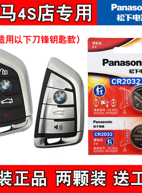 适用进口宝马225iM240i220 22-25款车钥匙遥控器电池电子原装正品