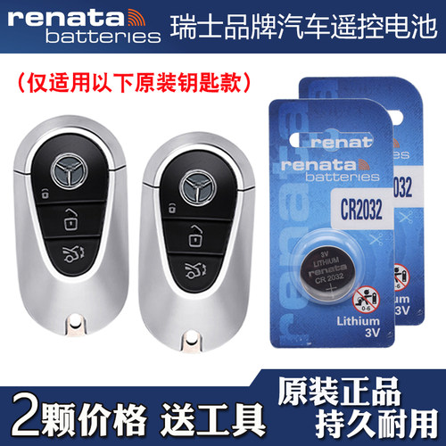 适用进口奔驰AMG EQS53 2022款汽车钥匙遥控器电池电子Renata牌