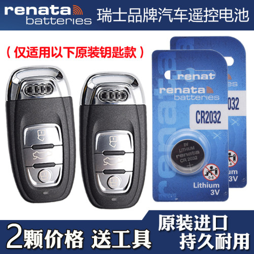 适用进口奥迪A6 2015-2018款汽车钥匙遥控器电池电子 RENATA