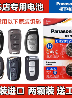 北京现代ix35 ix25领动途胜胜达索纳塔10十代汽车钥匙遥控器电子