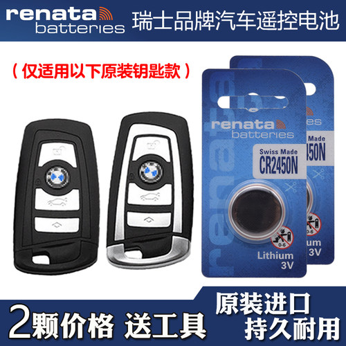 适用进口宝马GT320i 330i 13-20款车钥匙遥控器电池电子瑞纳达