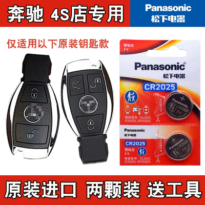 原装正品 2015-2017款进口奔驰AMG GLE43 63S车钥匙遥控器电池子