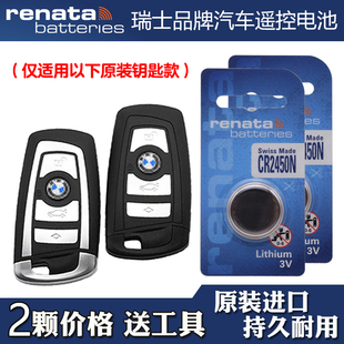 车钥匙遥控器电池电子瑞纳达 19款 适用进口宝马225i220M240i