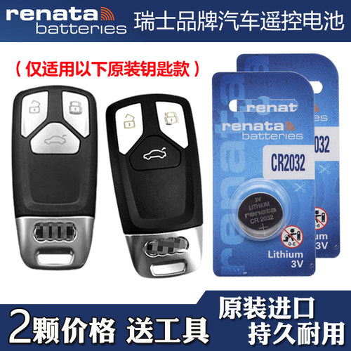 适用Audi奥迪RS4 2019-2024款汽车钥匙遥控器电池电子 RENATA