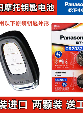 适用 大阳V锐 ADV150摩托车钥匙遥控器纽扣电池子CR2032 汽配专用