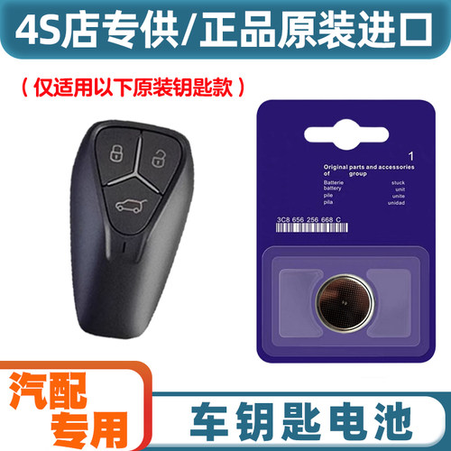 4S店专用 适用 2022-2023款创维HT-i汽车钥匙遥控器纽扣电池电子