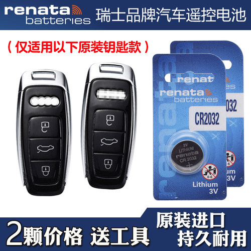 适用进口奥迪A8 21-22款新能源汽车钥匙遥控器电池电子 RENATA