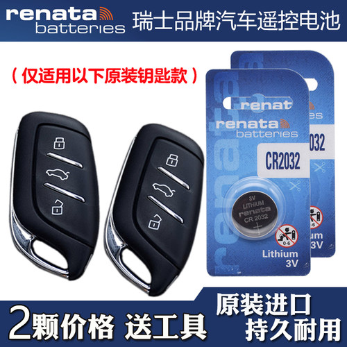 适用荣威RX3pro 2021款汽车钥匙遥控器纽扣电池电子 RENATA