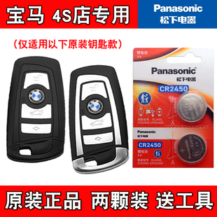 车钥匙遥控器电池电子松下原装 19款 适用进口宝马225i220M240i