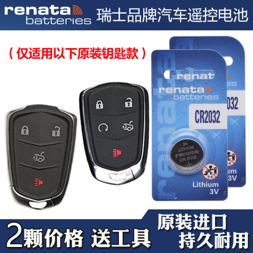 适用凯迪拉克CTS 2012-2019款汽车钥匙遥控器电池电子 Renata牌