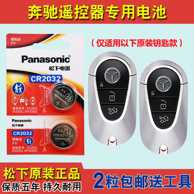 原装正品 适用22-23款奔驰EQS450 + SUV汽车钥匙遥控器电池电子