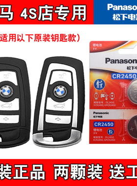 适用进口宝马425i430i440i 13-20款车钥匙遥控器电池电子原装正品
