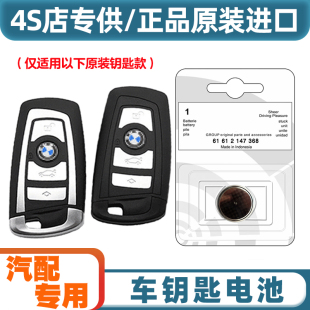 19款 适用14 进口宝马M240i235i225车钥匙遥控器电池电子 原厂 原装