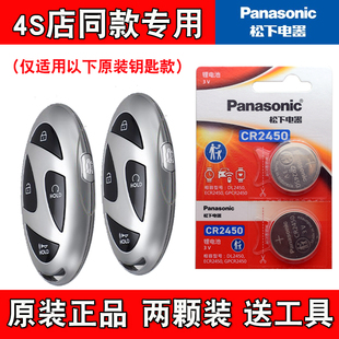 适用现代途胜L TUCSON L 2025款汽车钥匙遥控器电池电子 进口版