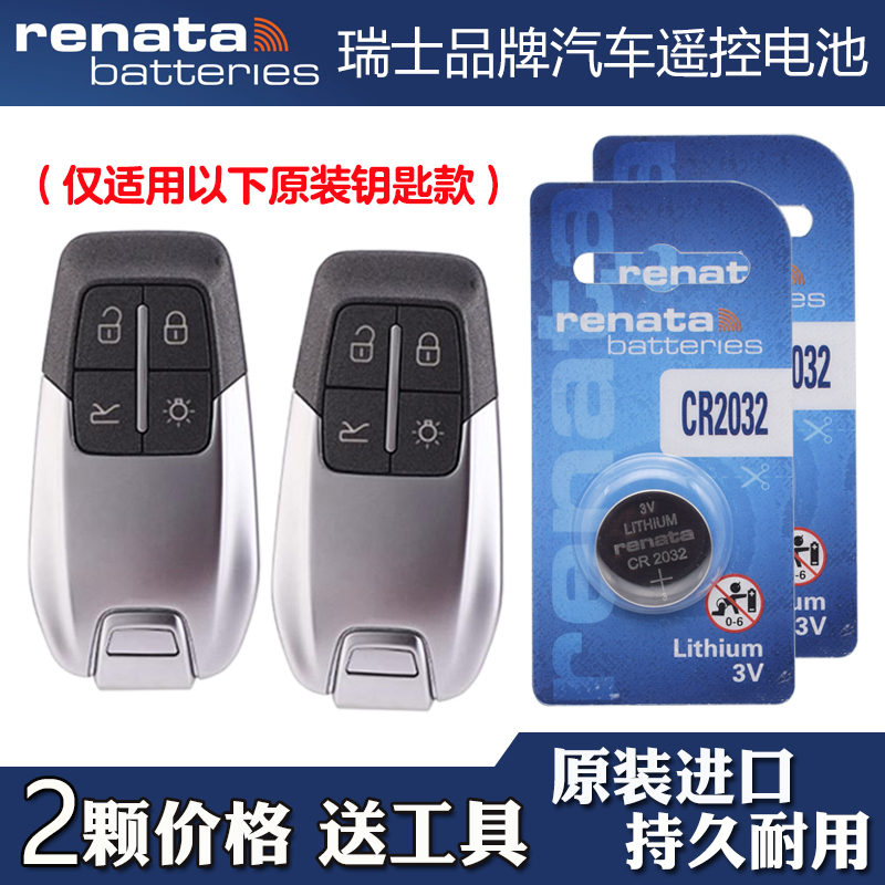 RENATA 适用 2015-2019款 法拉利488 汽车钥匙遥控器电池电子