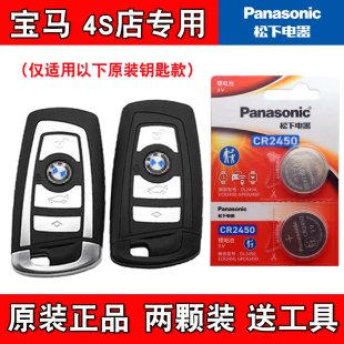车钥匙遥控器电池电子4S店专用 19款 适用进口宝马M240i235i225