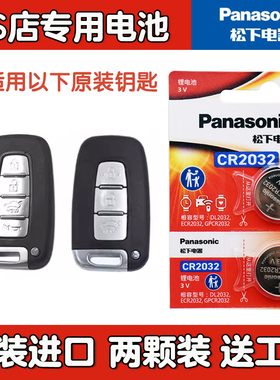 14-18款 众泰E200 pro飞鱼天马座豪华型汽车智能遥控器钥匙电池子