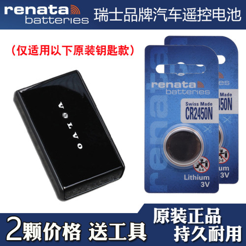 适用亚太沃尔沃EX30 2025款电动汽车钥匙遥控器电池电子 RENATA