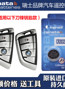 RENATA 适用22-23款进口宝马225iM240i220车钥匙遥控器电池电子