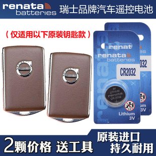 瑞纳达牌 24款 沃尔沃亚太C40电动汽车钥匙遥控器电池电子 适用