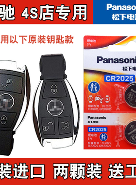 原装正品 2011款进口奔驰AMG CL63 CL65车钥匙遥控器电池子