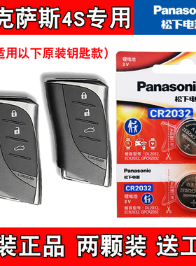 适用雷克萨斯LS460l 600hl 16-18款车钥匙遥控器电池电子原装正品