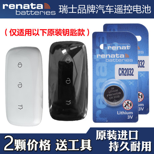 适用吉利银河L7 2023-2025款电动汽车钥匙遥控器电池电子RENATA